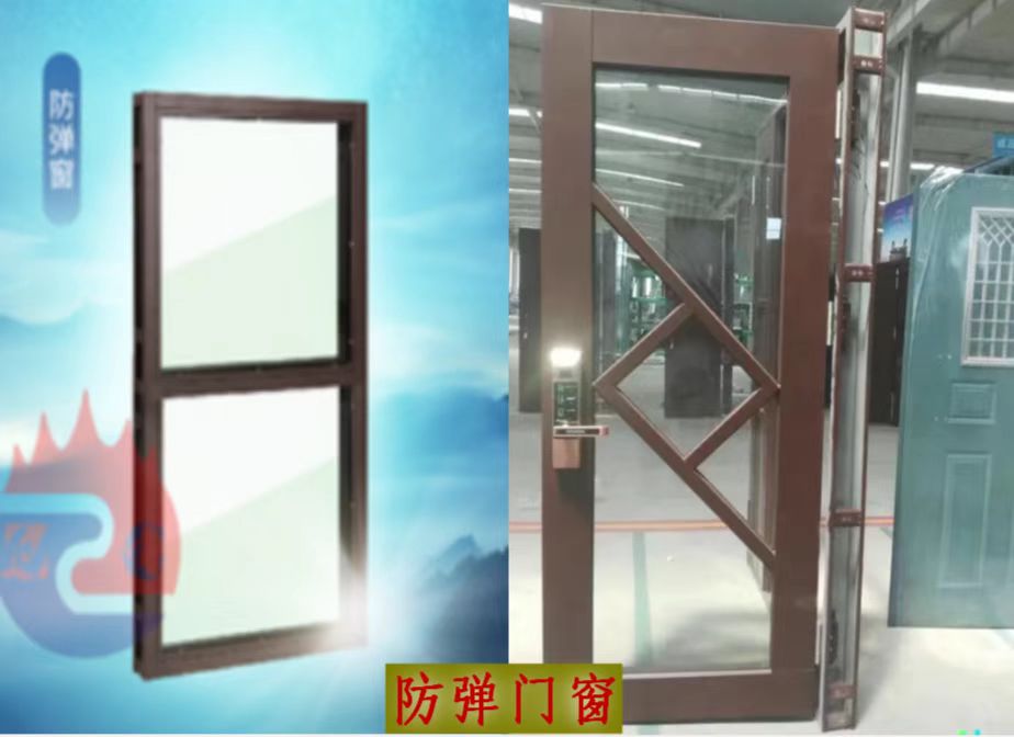 防弹门窗